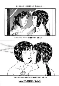 [Kobayashi Shounen] Kinbaku Shoujo