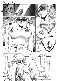 [Umino Yayoi] Hakuhyou Motto Hidoikoto Shite! [Digital]