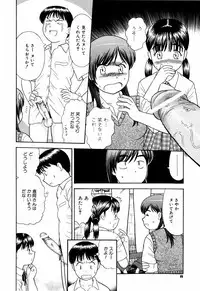 [Mori Takuya] Dekichattara Doushiyo