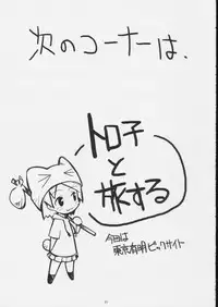 (C62) [MECHANICAL PENCIL (vairous)] Mechanical Pencil Vol.1