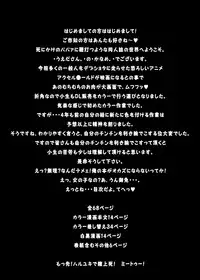 [Ueda-san. (Kaname.)] Omaira no Ai de Mienai (Accel World) [Digital]