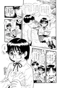 [Souma Tatsuya] Mocchan