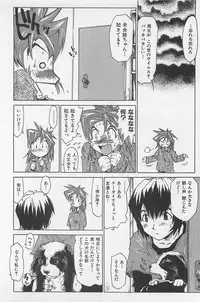 [Saitani Umetarou] Hot Spot