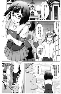 [Shinogi A-suke] ボク女子校に入学しました [風的工房]