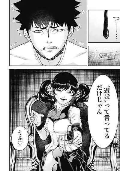 [Kondou Shigure] Kankinkon 3