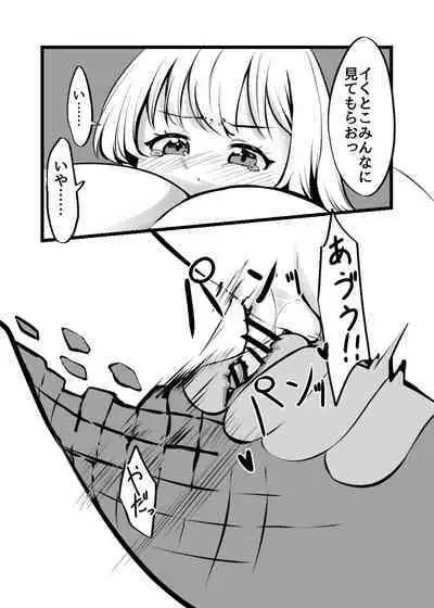 Card Battle de Monster Musume ni Okasareru Goudoushi 2: Midaranaru Sasoihen