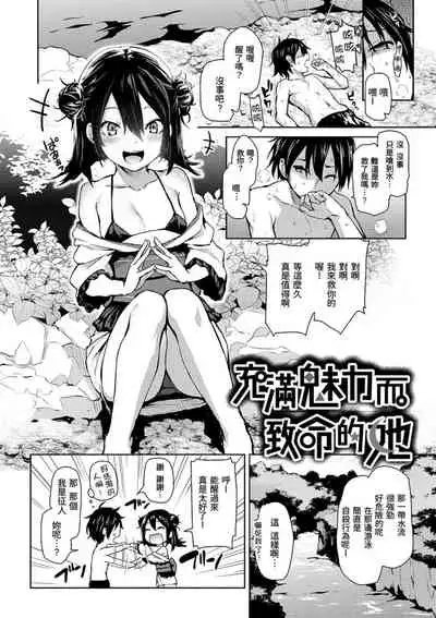 アザトメイキング