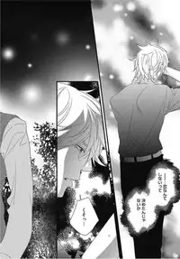 [Izumi Bouko] Kashiwagi-sensei no Midara na Seikyouiku