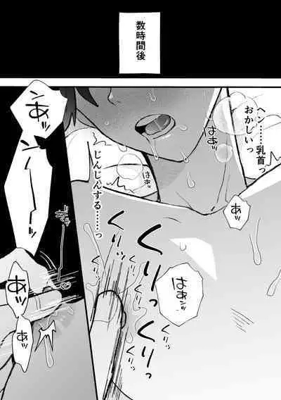 なぜか僕が社長のペットに選ばれてメス堕ちさせられました