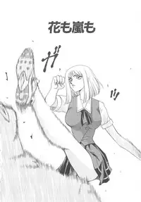 [Taira Hajime] Caster Reiko