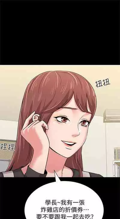 [Hodat & 高孫志] 老師 1-95 官方中文（完結）