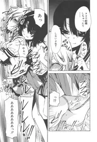 Hayaku Dasanai to Icchau yo?