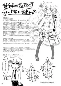 [Amulai Sweet Factory] Hinayuki-kun ga Nyotaika Shichattara. [Digital]