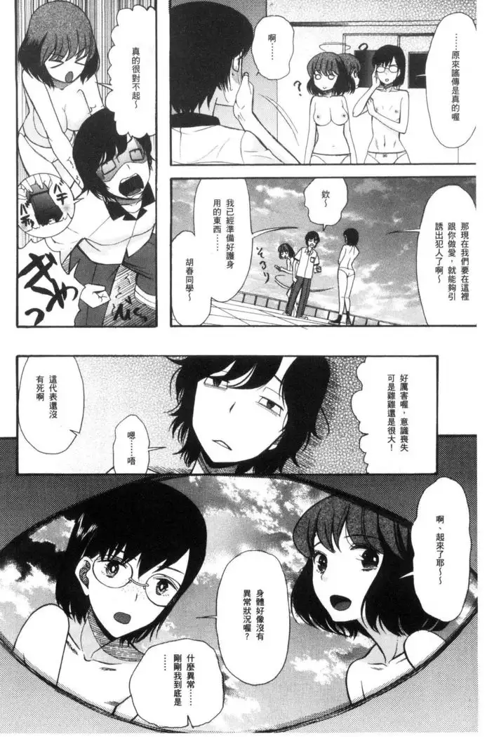 Shoujo Renzoku Yuukai Jiken Hadaka no Nurunuru Island