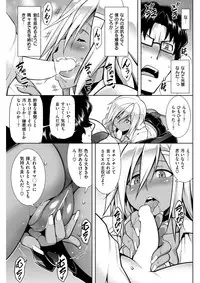 COMIC Shitsurakuten 2017-03 [Digital]