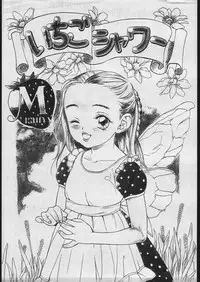 [strawberry shower] ichigo shwer