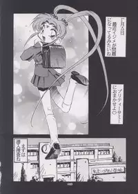 (C48) [Pussy CAT (Oono Tetsuya)] Shocking Pink-Cat (Mahou Shoujo Pretty Sammy)