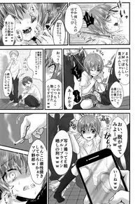 [Kowareta Omocha (Utida K)] Aru Shounen no Shuumei - Kakokyu Sekkusu Hen