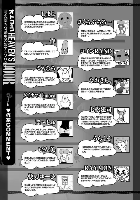 Otokonoko Heaven's Door 5