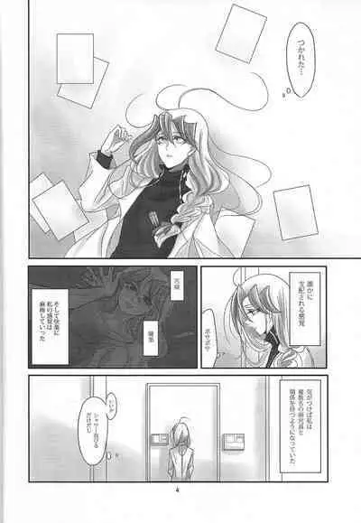 [Koto, Tori Kago (Jo, Jushimatsu)] Midare kami (Yu-Gi-Oh! ZEXAL)