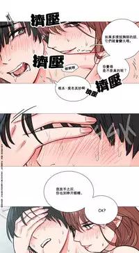 [The Jinshan] Sadistic Beauty Ch.1-41 [Chinese] [17汉化]