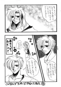 [Satoru Mizusawa & Yu-ki Fujinari] Edge & Rydia (Final Fantasy IV)