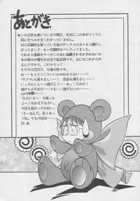 (C51) [Studio Z-Agnam (Various)] Douga Komusume! 8 (Various)