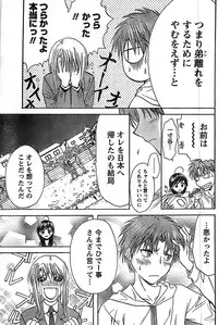 Doki! Special 2008-09