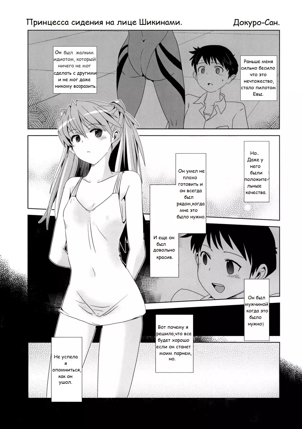 Shikinami Gankihime Facesitting Princess Shikinami