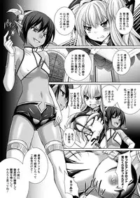 [Rusty Soul, Alto Seneka] Brandish 5 [Digital]