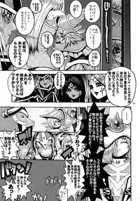 (C86) [Quartzshow (hari)] RE:WW3 Yami Hyou Sairoku-Shuu (Yu-Gi-Oh!)