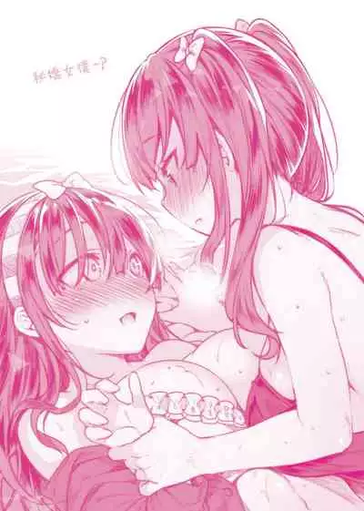 [Neet] Himitsudere - Secret Love [Chinese] [Digital]