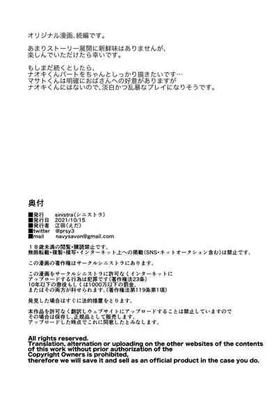 Zoku Hosome Ottori Kyonyuu Mama.