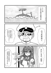 [Kuroihi] Ze~ttai? Teitoku to Rashinban Chinjufu 1-13 (Kantai Collection -KanColle-)