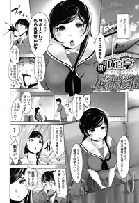 COMIC Koh 2016-11 [Digital]