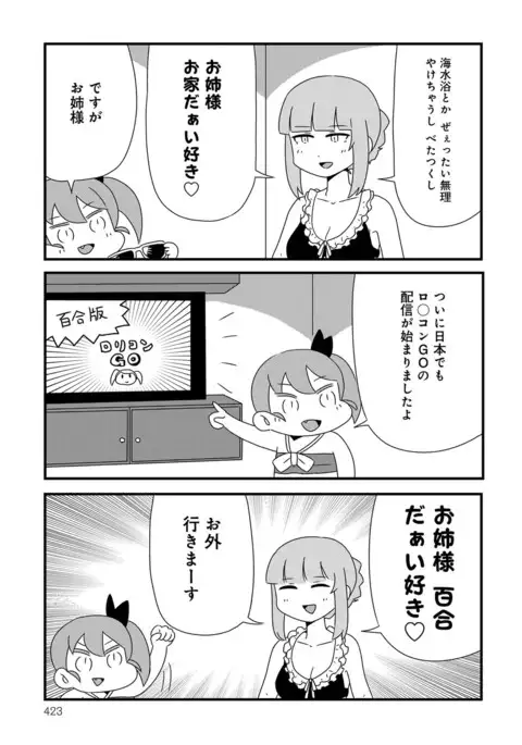 COMIC Anthurium 041 2016-09