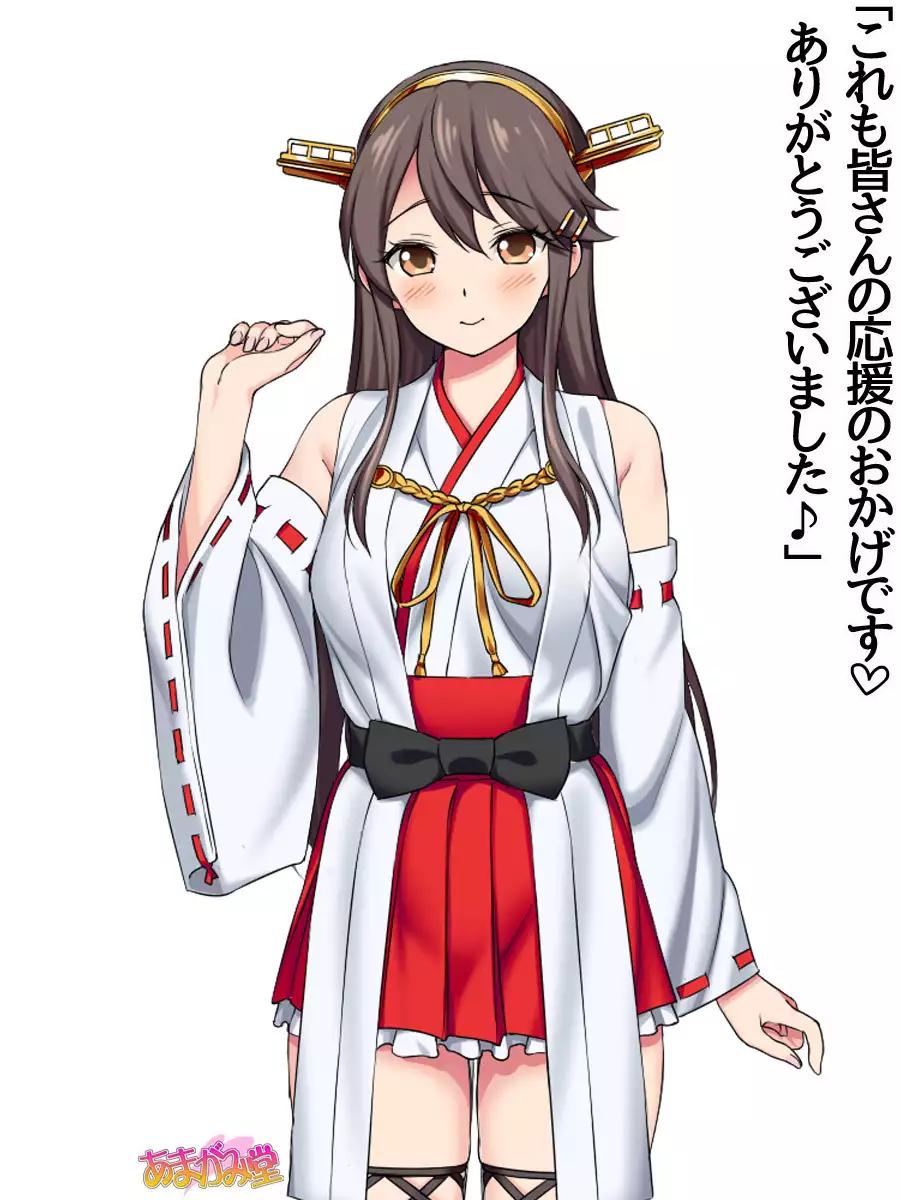 Ore wa Haruna ni Sakaraenai Ch. 0-8.91