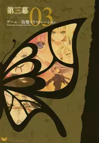 [Happoubi Jin] Happoubi Jin Gashuu Hoteri