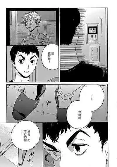 [Thanat] PERFECT FIT Ch. 1-10 + 特典 [Chinese] [冒险者公会] [Digital]