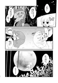 [MILKPOP (Rekishitai Hoonoji)] ルーディ・リリー (Touhou Project) [Digital]