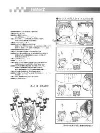 (C68) [Gekka Bijin, Bottomress Pit (Yatogami Shido, Bonzakashi)] IINNCYOKO (ToHeart 2)