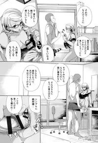 [Achumuchi] Alternative Friends ~Intelli Bitch no Omanko Zanmai na Seishun~