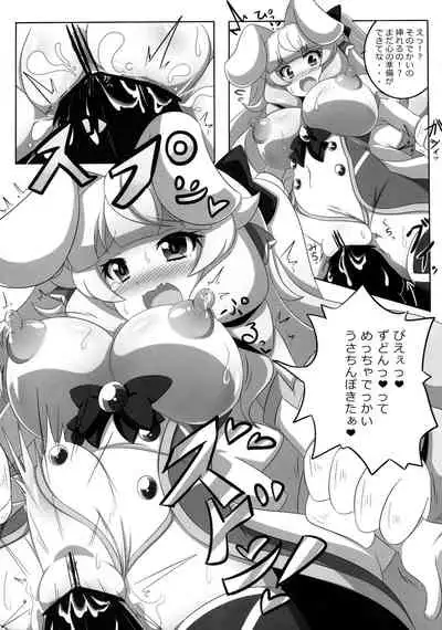 Usamimi Alice no Ongaeshi