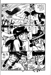 [Chuuka Manjuu] Mantou 4 (Ranma 1/2)