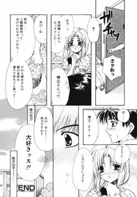 [Ryuga Syo] Ai o Kanjite