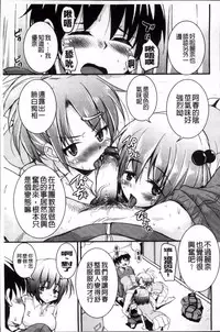 [Narusawa Kei] Junai Tricolore [Chinese]