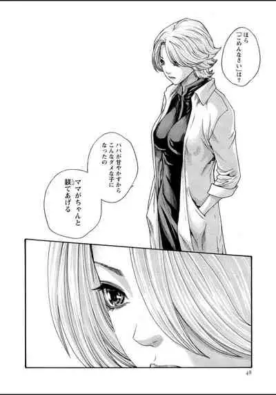 Kisei Juui Suzune 12