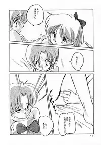 [MISTY MIDNIGHT (Shirasaka Biyu)] Twilight (Bishoujo Senshi Sailor Moon)