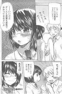 COMIC CanDoll 2008-05 Vol. 52