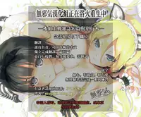 [Usagi Nagomu] Be-Dears (COMIC Kairakuten 2015-12) [Chinese] [無邪気漢化組]